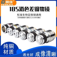 Biological Microscope Lens Accessories 185 Times Extinction Difference Lens Object Lens 4 Times/10 T