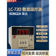 [Original Authentic] RONGDA RONGDA Digital Display Thermostat LC-72D Thermostat 72 * 72