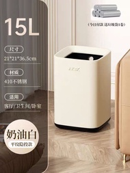 15L 奶油白垃圾桶