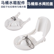 Toilet Seat Cover Suitable for TOTO TOTO TOTO Toilet Tank Drain Valve Water Stop Cover Sealing Cover