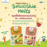 Baby Natura ขนมสมูทตี้ ฟรีซดราย ละลายในปาก ทานได้ตั้งแต่ 8 เดือนขึ้นไป