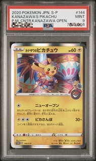 PTCG 日版 金澤比卡超 S-P 144 PSA 9 寶可夢 寵物小精靈 卡牌 pokemon card game 比卡超 噴火龍 鑒定卡 評分卡 PSA10 BGS CGC Promo