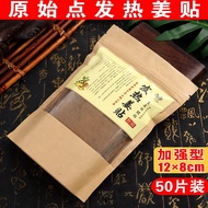Ginger Patch Original Point Heating Ginger Patch Moxibustion Patch Wormwood Patch Ginger Heating Pat