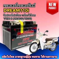 Battery HONDA DREAM110I DREAM110I New YTZ5-S (12V 5Ah/10HR) Motorcycle Hiro