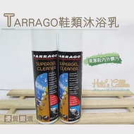 糊塗鞋匠 優質鞋材 K101 西班牙Tarrago鞋類沐浴乳(瓶)