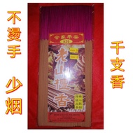 929 千支香 老山檀香 0.8mm 29.5CM 长 精心配制 特級品香