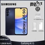 Samsung - Galaxy A15 5G (6GB+128GB) 智能手機 - 黑藍色 送保護套&貼&藍牙耳機