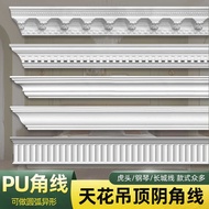 Ceiling PU wave grille panel decorative border tiger head molding gypsum line ceiling corner trim