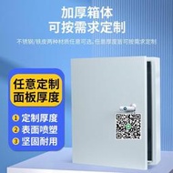 低壓成套配電箱三相四線電錶箱家用220V 380V電閘電櫃強電箱成品