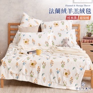 [DUYAN DUYAN] Flannel Lamb Fleece Blanket/Komatsu Mori Travel