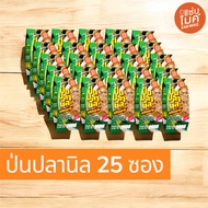 น้ำพริกป่นปลานิล อบกรอบ ตราแซ่บไมค์ (PON PLA FREEZE DRIED SPICY FISH(TILAPIA) DIP ZAB MIKE BRAND) X2