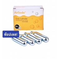 หลอดแก๊สทำโซดา CO2 Soda Chargers (10หลอด/กล่อง) แก๊สโซดา หลอดแก๊สโซดา แก๊สทำโซดา ก๊าซทำโซดา หลอดก๊าซ