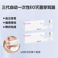 Disposable Ear Piercing Device Three-Generation Ear Studs Automatic Ear Piercing Machine Student Ear
