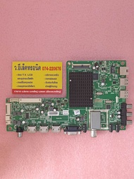 เมนบอร์ด SKYWORTH รุ่น 40E200A  43E200A พาร์ท 5800-A8R30T-0P00 #69