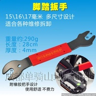 Bicycle Tools Remove Pedal Tools Pedal Wrench Open-End Wrench Hub Wrench