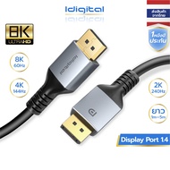 ส่งจาก กทมIdigital สาย DP 1.4 8K DisplayPort Cable 8K 60Hz 4K 144Hz เข้ากันได้กับพีซีและแล็ปท็อป รับ