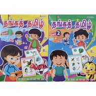 SET OF THANGA TAMIL (TAMIL ALPHABETS BOOK)