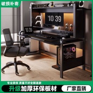 Computer Desk Desktop Game Gaming Table Chair Combination Set Household Desk Bookshelf Integrated Carbon Fiber Desk