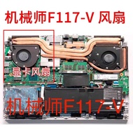 Mechanic F117-V Fan F117-VC VCi3 VB2s VD1 VCi1p Fan 1323-01AU00 wange2