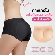 [Cutieplus] Slim Air Ultra Butt-Enhancing Underwear Thin Foam 0.5 cm Lightweight Fabric Attached To 