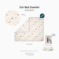 Tutti Bambini Cot Bed Coverlet ผ้าห่มเด็ก ลาย Cocoon