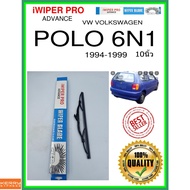Rear Wiper Blade POLO 6N1 1994-1999 6N1 10 Inches VW VOLKSWAGEN H595 ss