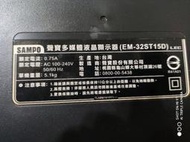 聲寶32吋液晶電視型號EM-32ST15D面板破裂全機拆賣