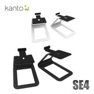 HowHear代理【Kanto SE4 書架喇叭C型通用腳架】可適用YU4立體聲書架喇叭、4吋喇叭