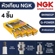 NGK หัวเทียน  G-POWER รุ่น BKR6EGP สำหรับ TOYOTA / HONDA / BMW / CHEVROLET / ISUZU / MAZDA / MITSUBI