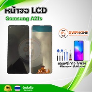 หน้าจอ LCD Samsung A21s  พร้อมทัชสกรีน จอ+ทัช แถม กาว ฟิล์ม ไขควง (แท้)