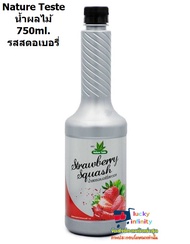 lucy3-0205 Nature Teste น้ำผลไม้ 750ml. รสสตอเบอรี่ ใช้สำหรับตกแต่งหน้าขนม ส่วนผสมของเบเกอรี่ สมูทตี้ เครื่องดื่มค็อกเทล สอดไส้และแต่งหน้าเบเกอรี่ ทำเท็อปปิ้งตกแต่งขนมเค้ก ไอศกรีม ขนมปังปิ้ง