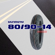 ยางนอก Maxxis (ไม่ใช้ยางใน) CLICK125 CLICK160 PCX150 NOUVO LEAD125 ขอบ 10 ขอบ 12 ขอบ 14