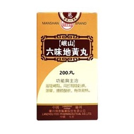 六味地黃丸 200丸