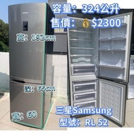 雪櫃 Samsung 三星 324公升 192CM高 雙門 下置式 RL52 二手電器 最新款 傢俬 家庭用品 搬屋 拆舊 新款 洗衣機 包送貨安裝 貨到付款