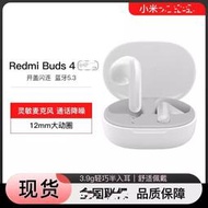 【現貨】 藍牙耳機 耳機 藍芽耳機  無線耳機 電競耳適用redmi buds4 active版真無線4代半入耳降噪耳機