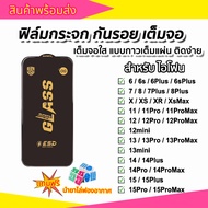 ฟิล์มกระจกสำหรับiPhoneแบบเต็มจอจอโค้ง ป้องกันไฟฟ้าสถ OG 15Promax/14PROMAX/13PROMAX/14/13 Pro/12 Pro 