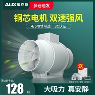 [in stock]Oaks Duct Fan Round6Inch Exhaust Fan Inclined Flow Booster200p Powerful High-Power Kitchen