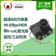 8 million pixels 4K 60FPS HDR Wide-Angle IR CUT OS08A10 MIPI Camera Module