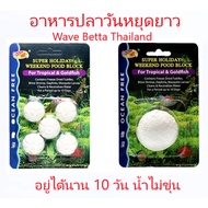 Super Holiday Weekend Food Block (Holiday Fish Does Not Starve. Even If You Are At Home) There 2 Typ