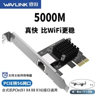 Ruin PCIE Wired Network Card 5G Gigabit Network Port Conversion Desktop Motherboard External Expansi