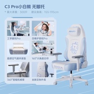 Proud Style C3Pro E-sports chair ergonomic chair gaming chair computer chair