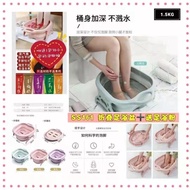 SS161 折叠足浴盆➕送足浴粉/Folding Foot Bath➕Free Foot Bath Powder