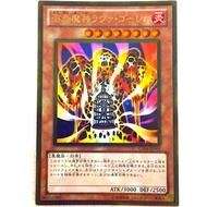 Yugioh GS04-JP003 溶岩魔神ラヴァ・ゴーレム