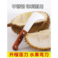 開榴蓮專用刀開殼器水果彎刀不銹鋼香蕉菠蘿蜜水果刀水果店商用