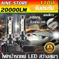 (รับประกัน 1ปี )รุ่นใหม่2023🔥1คู่ หลอดไฟ H4 หลอดไฟ H11 หลอดไฟ H7 หลอดไฟ 9005(HB3) หลอดไฟ9006(HB4) หล