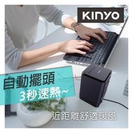 免運⛔發票+保固⛔ 耐嘉 KINYO 迷你立臥兩用 電暖器 EH-80 暖手 暖腳 NEH-120