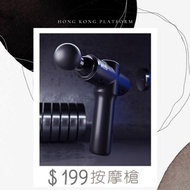 肌肉按摩槍 按摩器 肌肉按摩 按摩槍