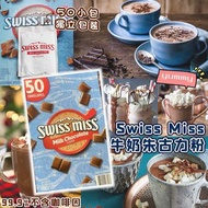 美國進口 Swiss Miss香濃牛奶朱古力粉