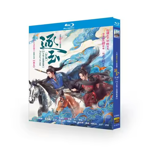 Pursuit of Jade (2026) 4-Disc New Sealed Box Set English Subtitle Blu-ray disc