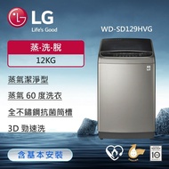 【LG 樂金】12公斤WiFi第3代DD直立式變頻洗衣機(極窄版) 不鏽鋼銀 WT-SD129HVG
